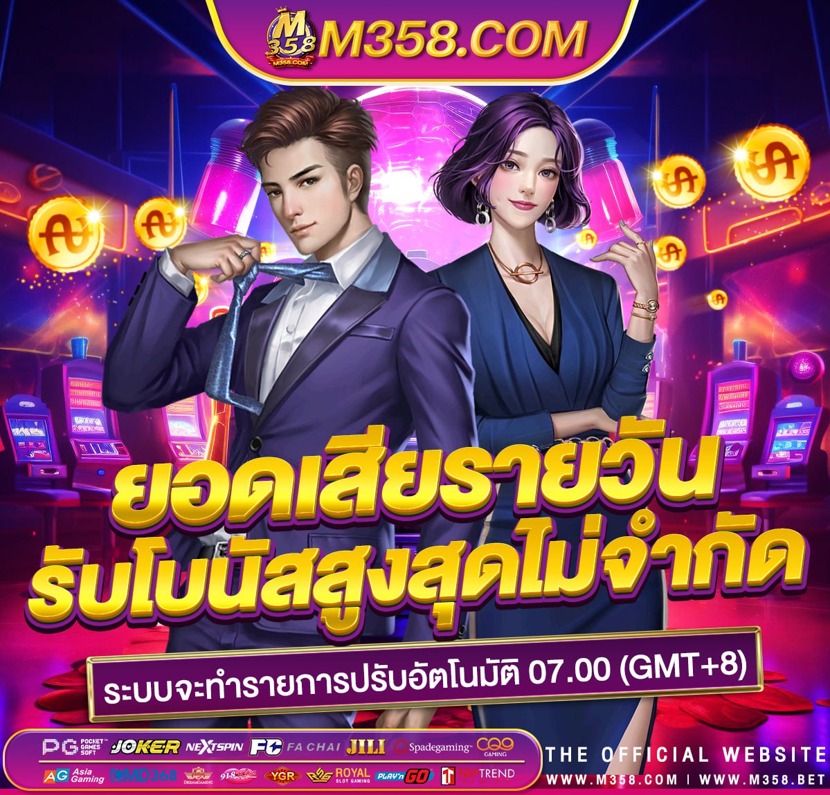 megame แจกเครดิตฟรี